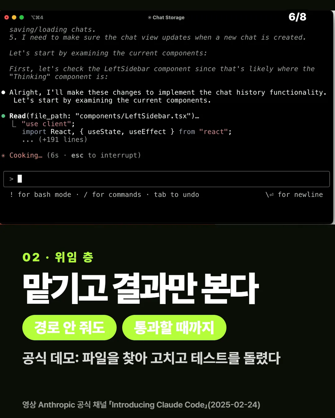 위임 층: 맡기고 결과만 봐요