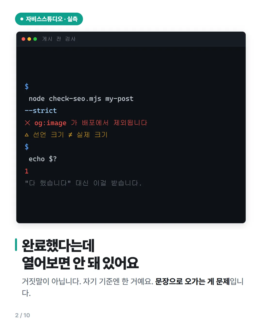 카드뉴스 2번