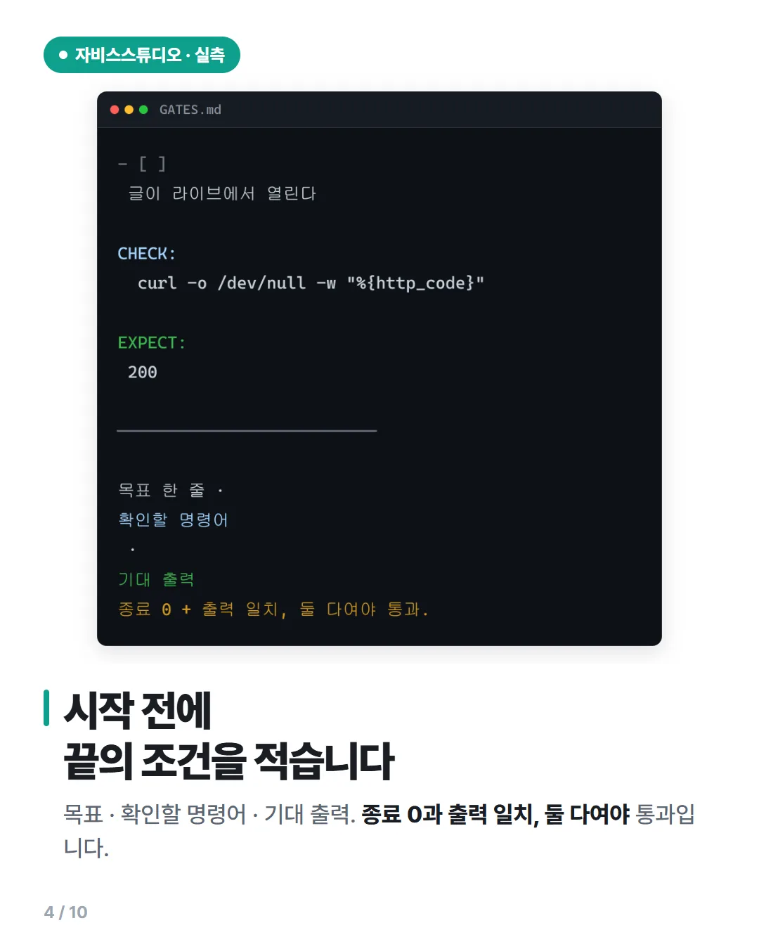 카드뉴스 4번