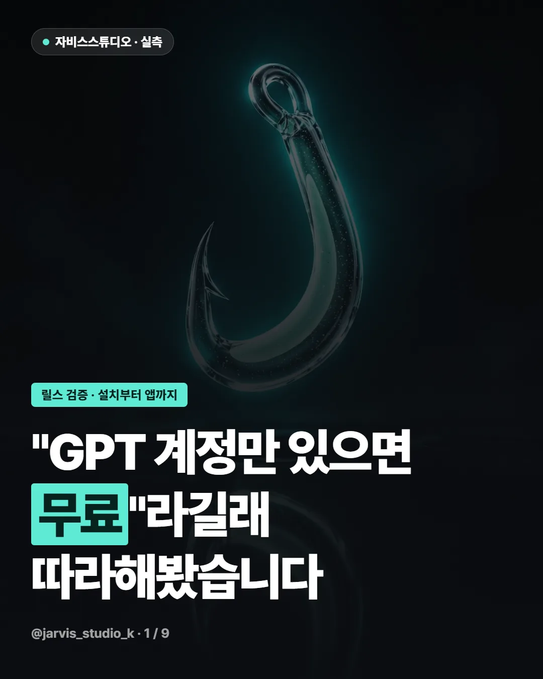카드뉴스 1번