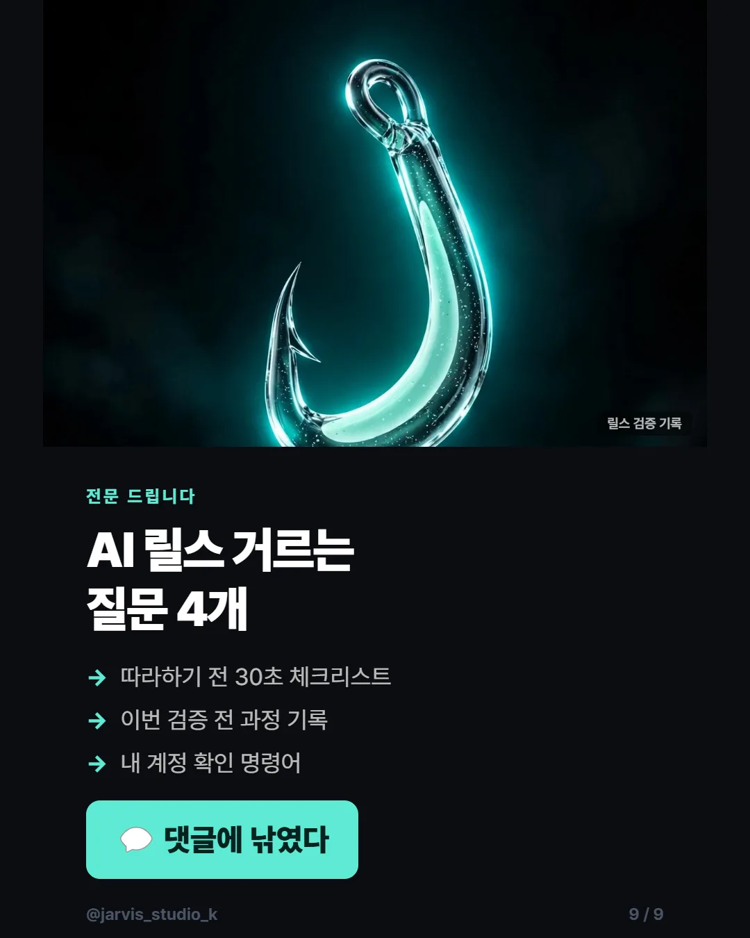 카드뉴스 9번