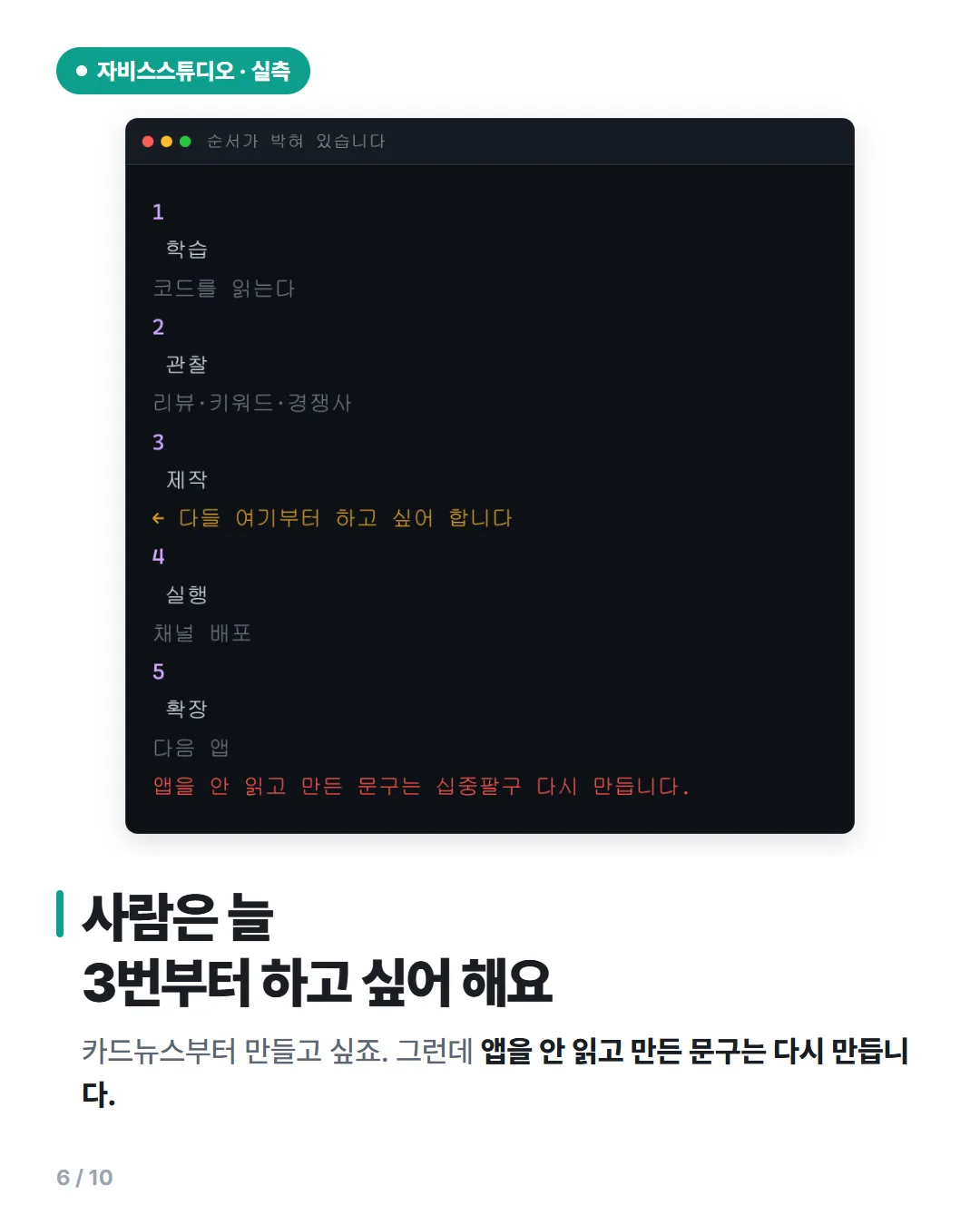 카드뉴스 6번