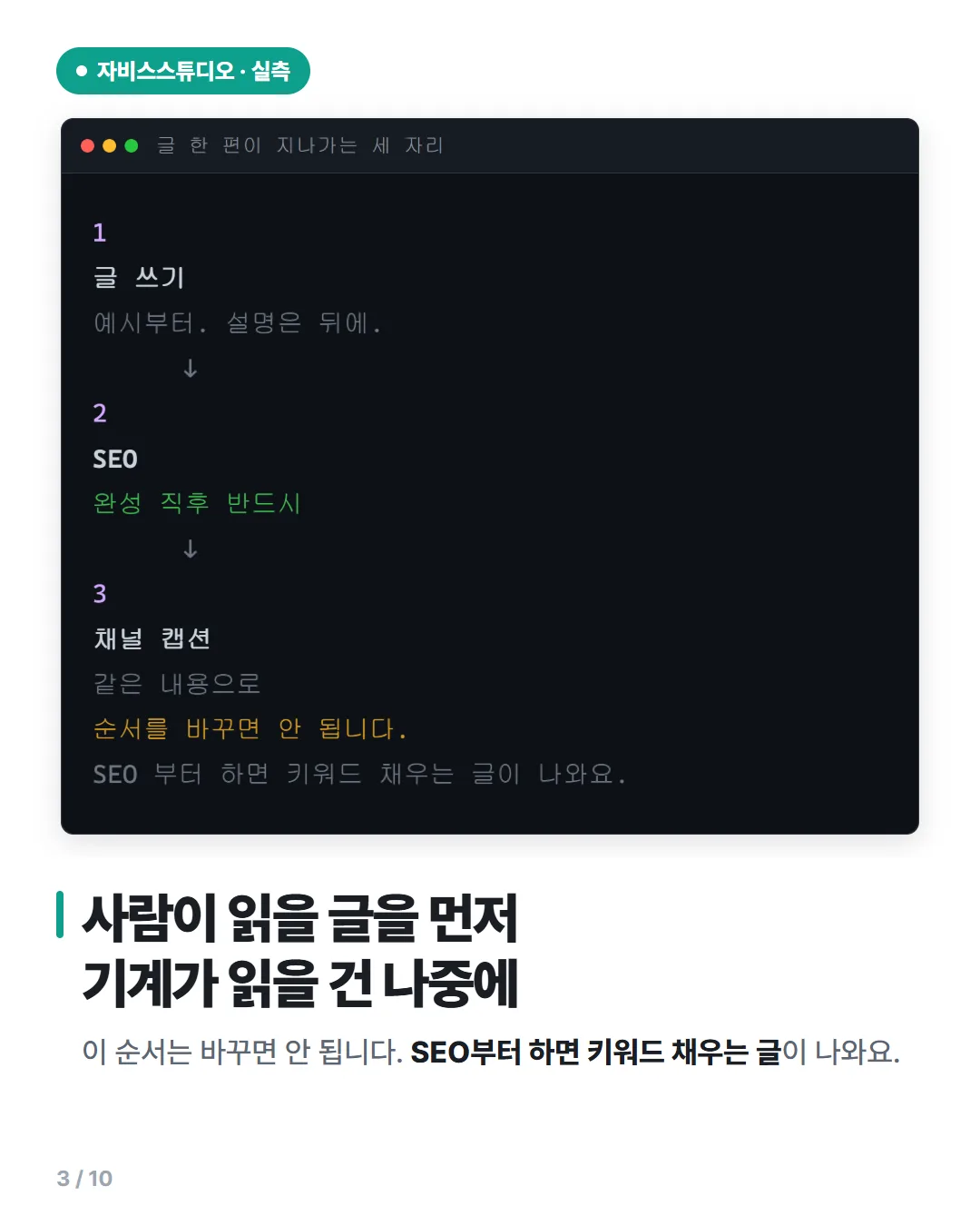 카드뉴스 3번
