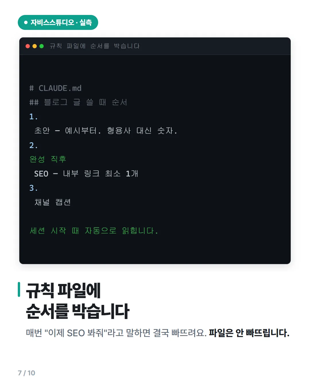 카드뉴스 7번