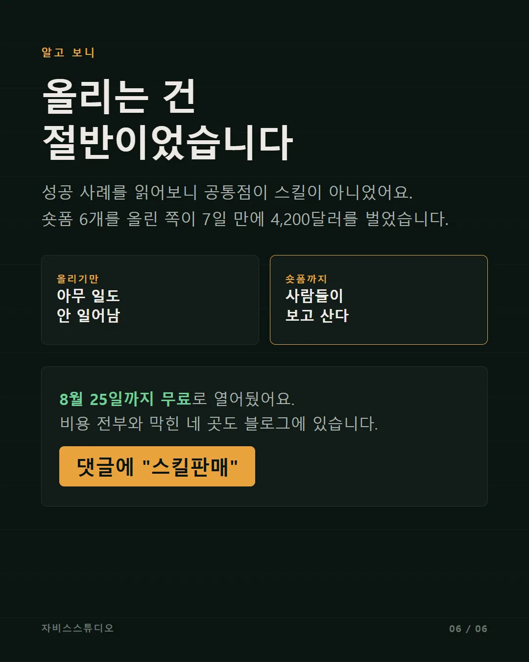 Capafy 스킬 등록 카드뉴스 6
