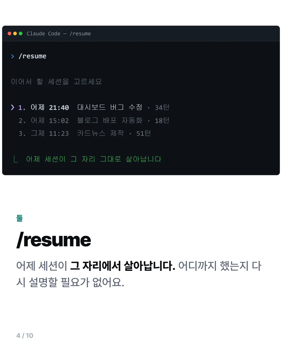 카드뉴스 4번