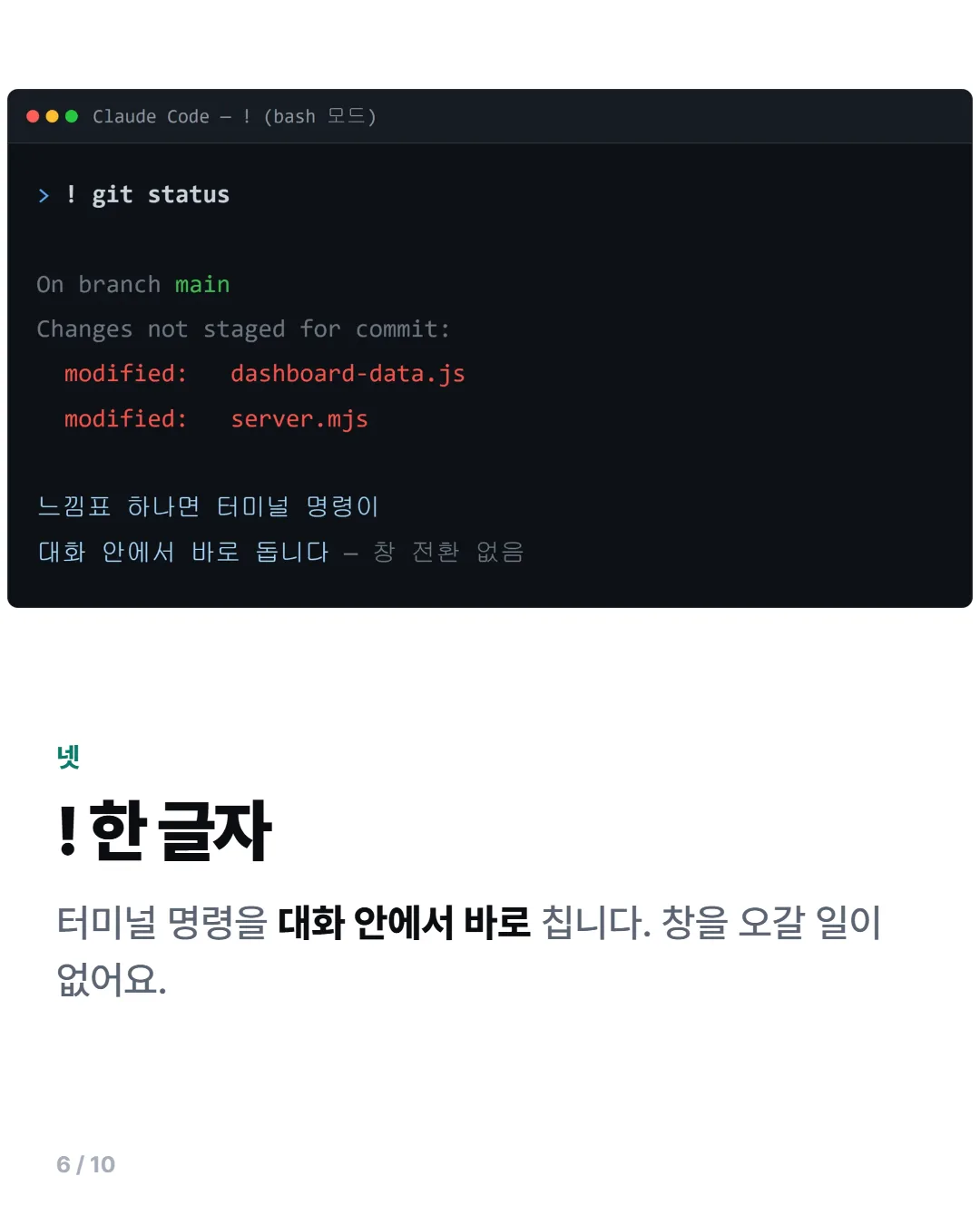 카드뉴스 6번