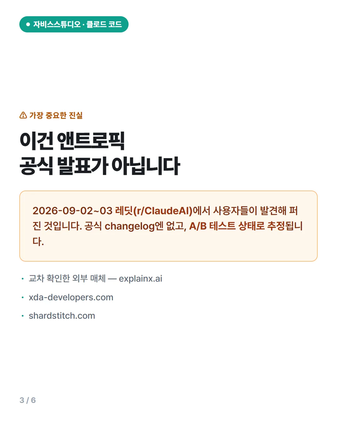 카드뉴스 3번