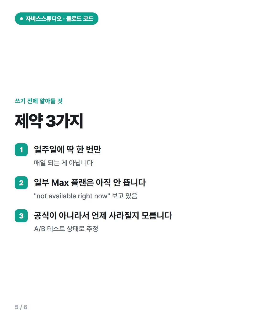 카드뉴스 5번