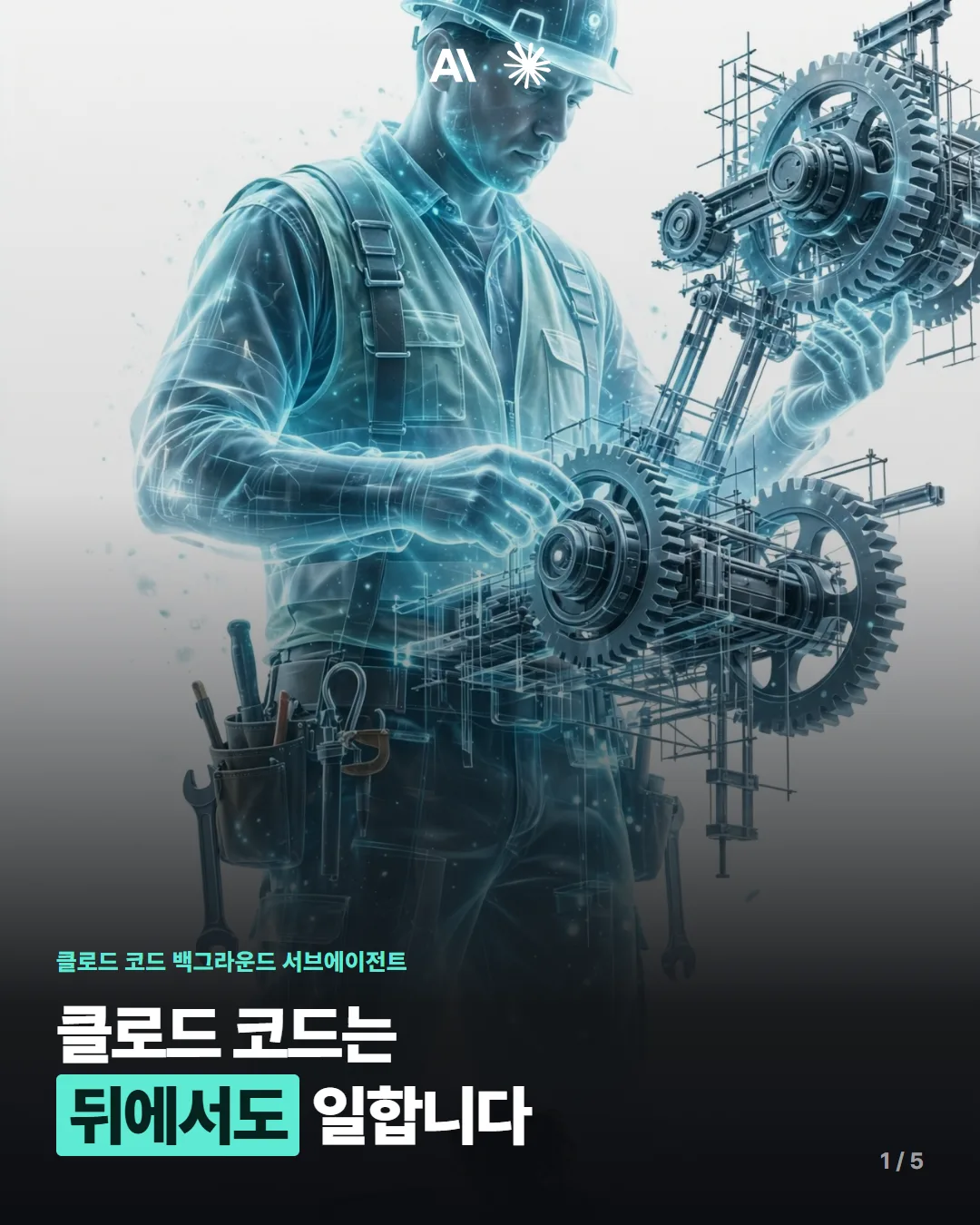 카드뉴스 1번