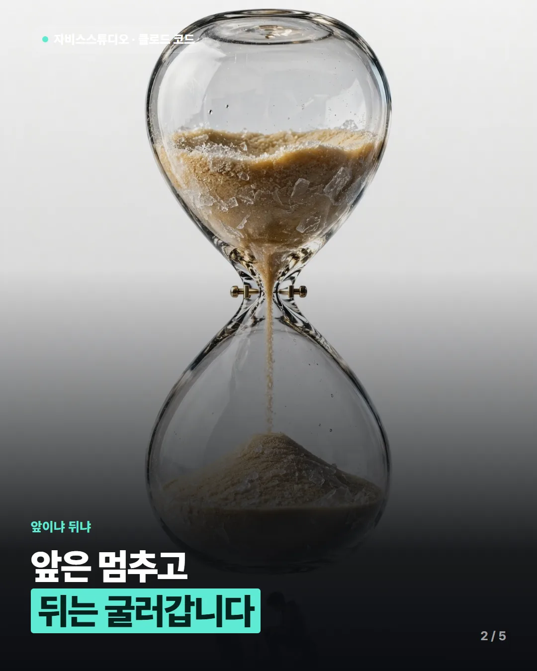 카드뉴스 2번