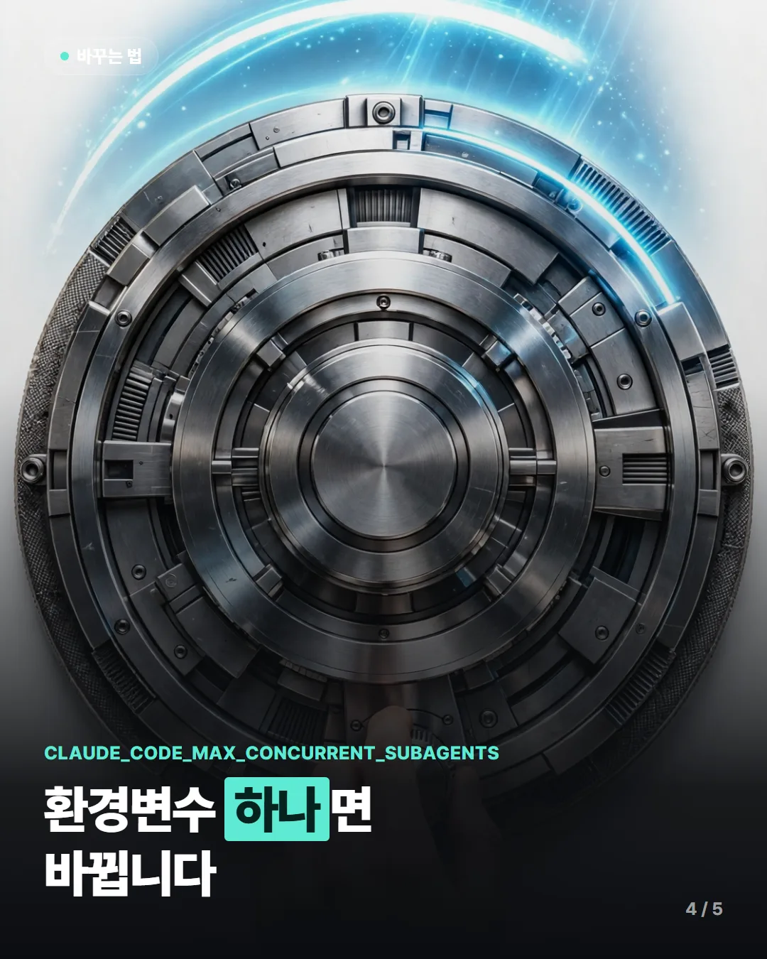 카드뉴스 4번