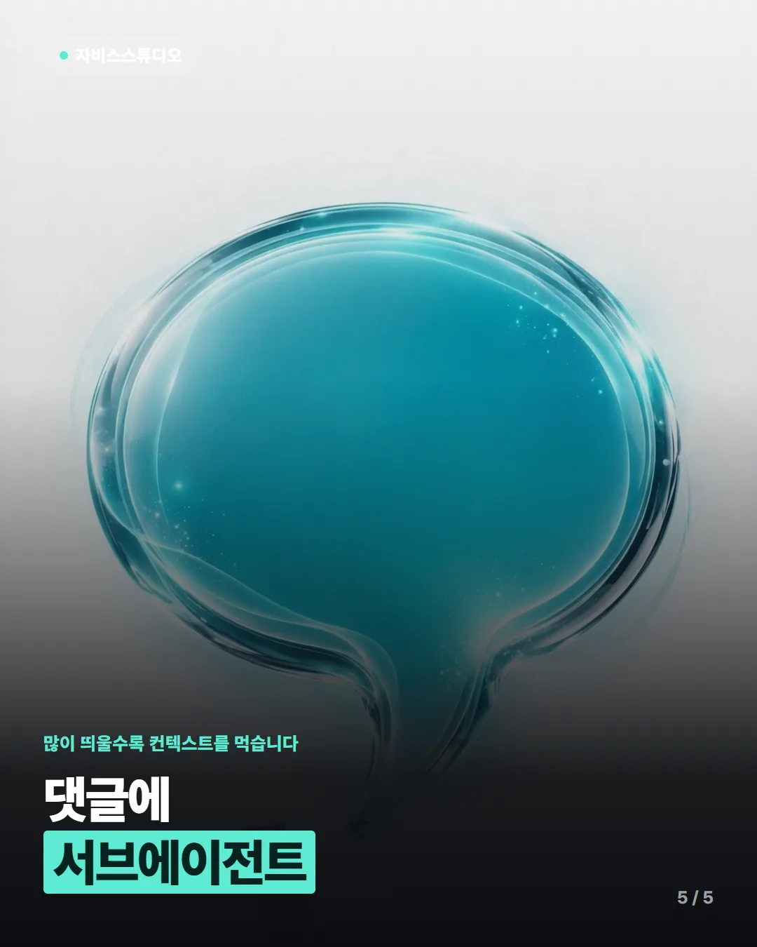 카드뉴스 5번