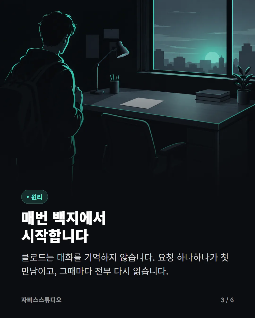 컨텍스트 창 해부 3/6