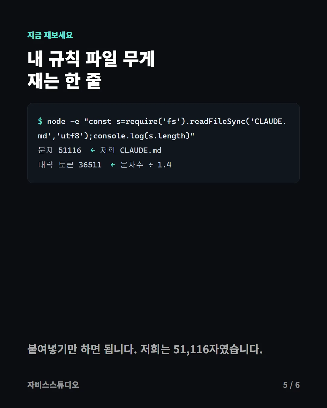 컨텍스트 창 해부 5/6
