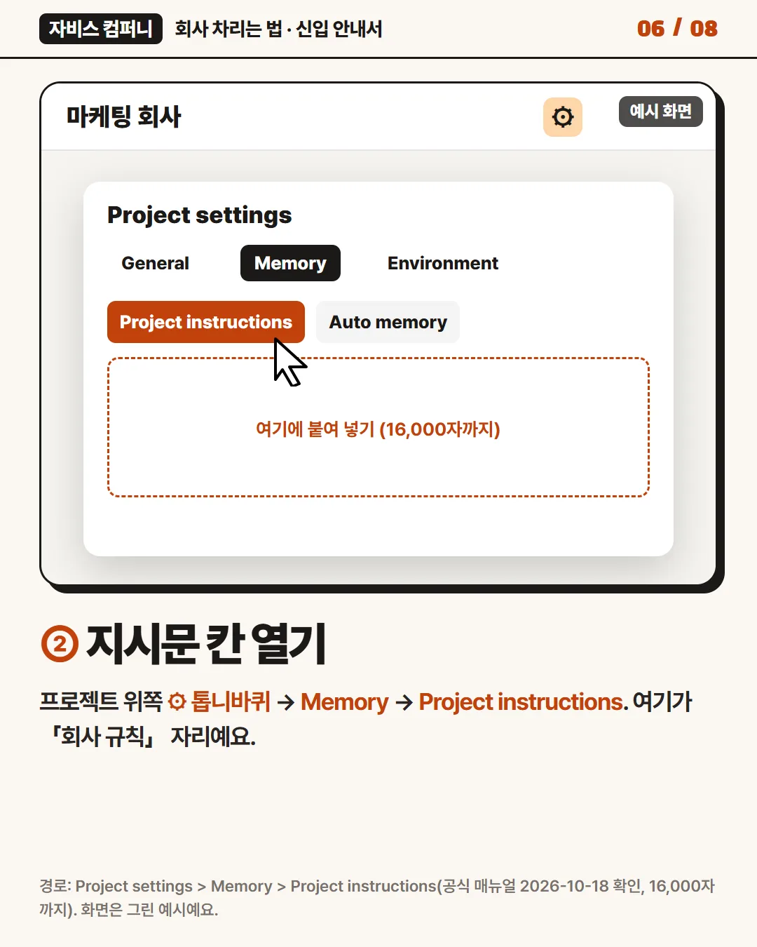 ② 지시문 칸 열기