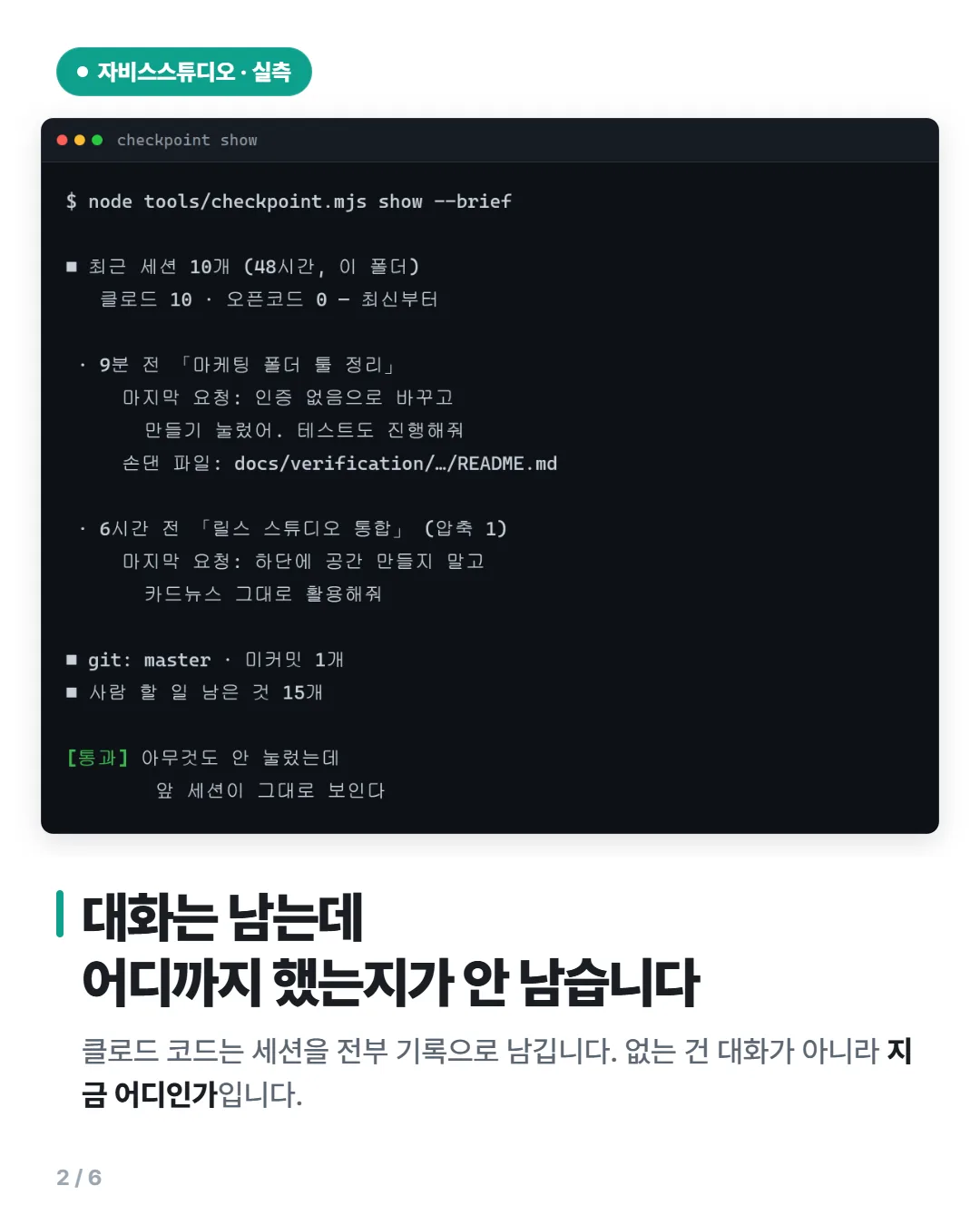 카드뉴스 2