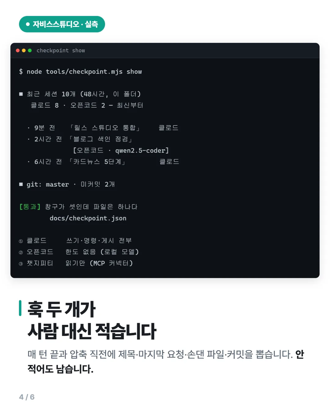 카드뉴스 4