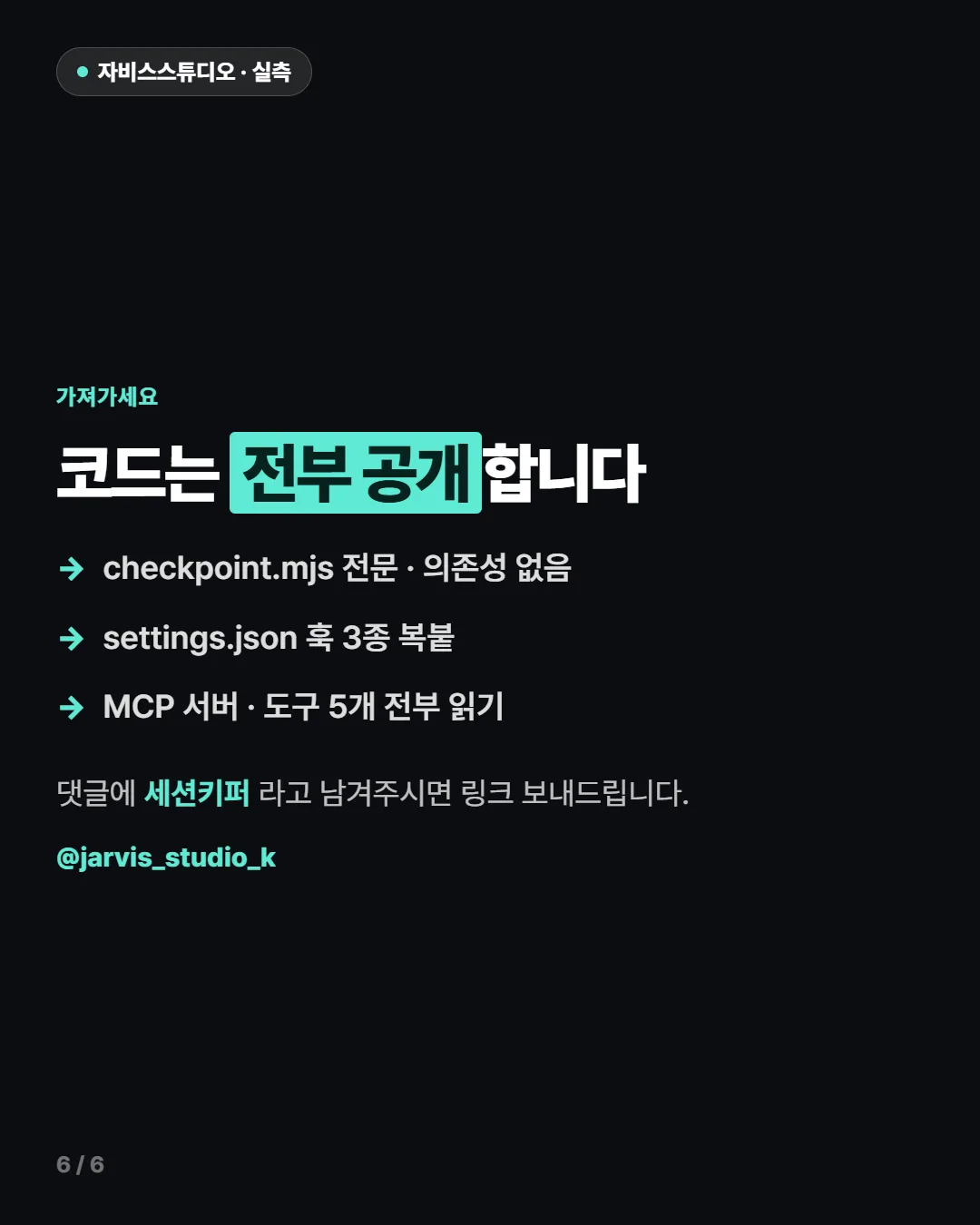 카드뉴스 6