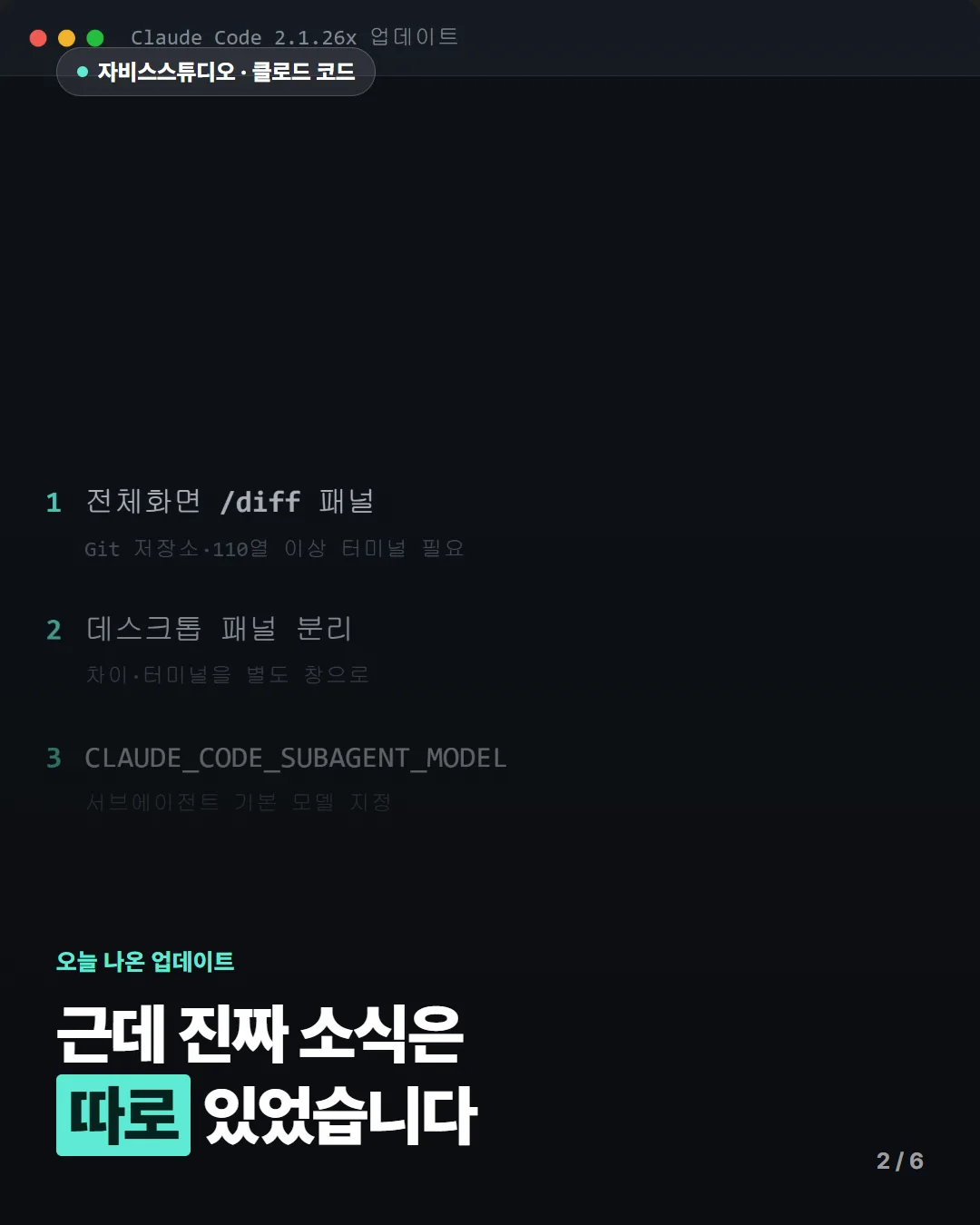 스킬 다이어트 2/6