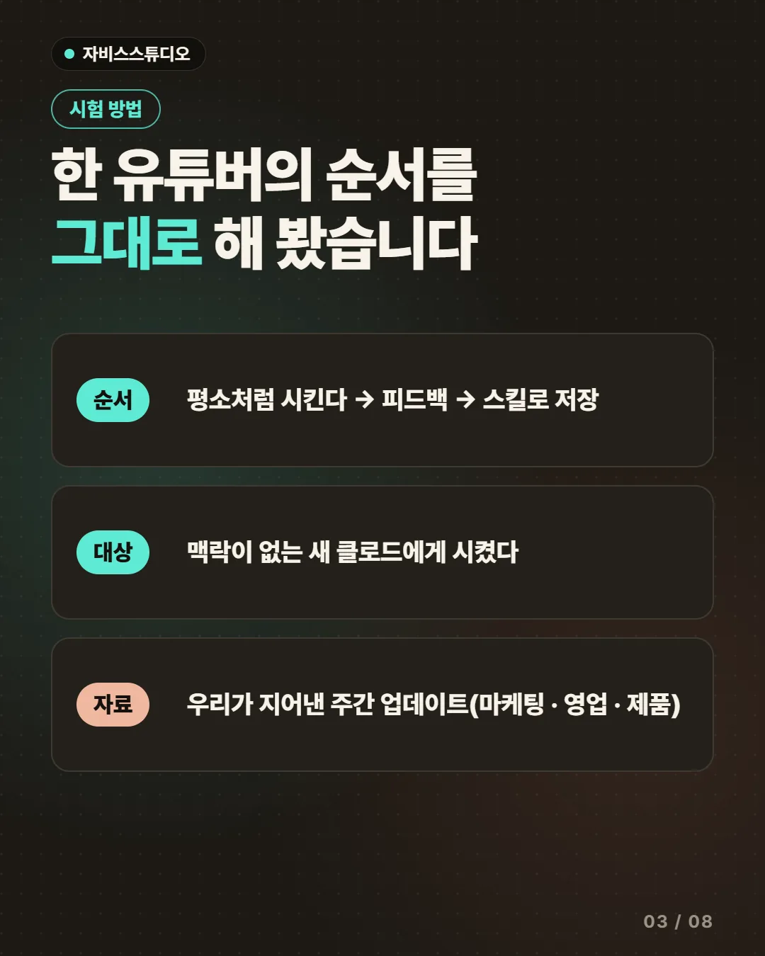 한 유튜버의 순서를 그대로 해 봤습니다