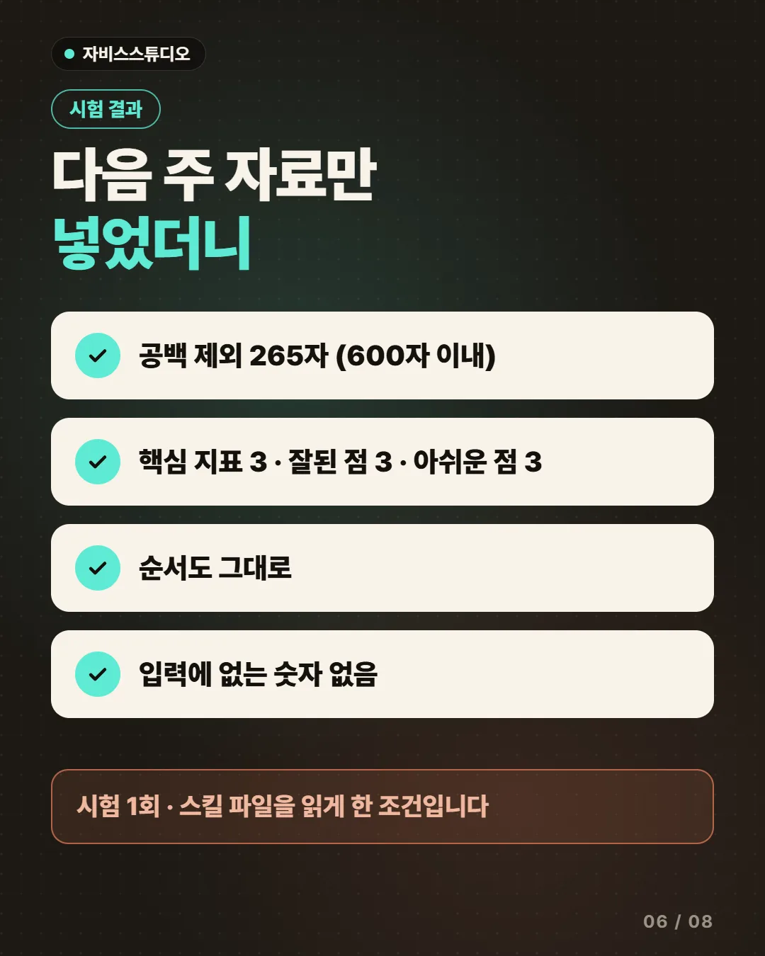다음 주 자료만 넣었더니