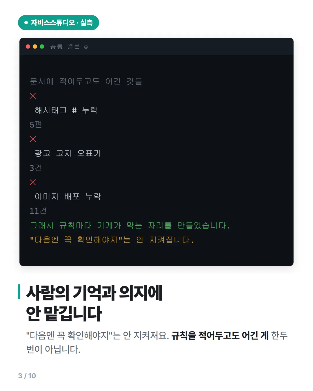 카드뉴스 3번