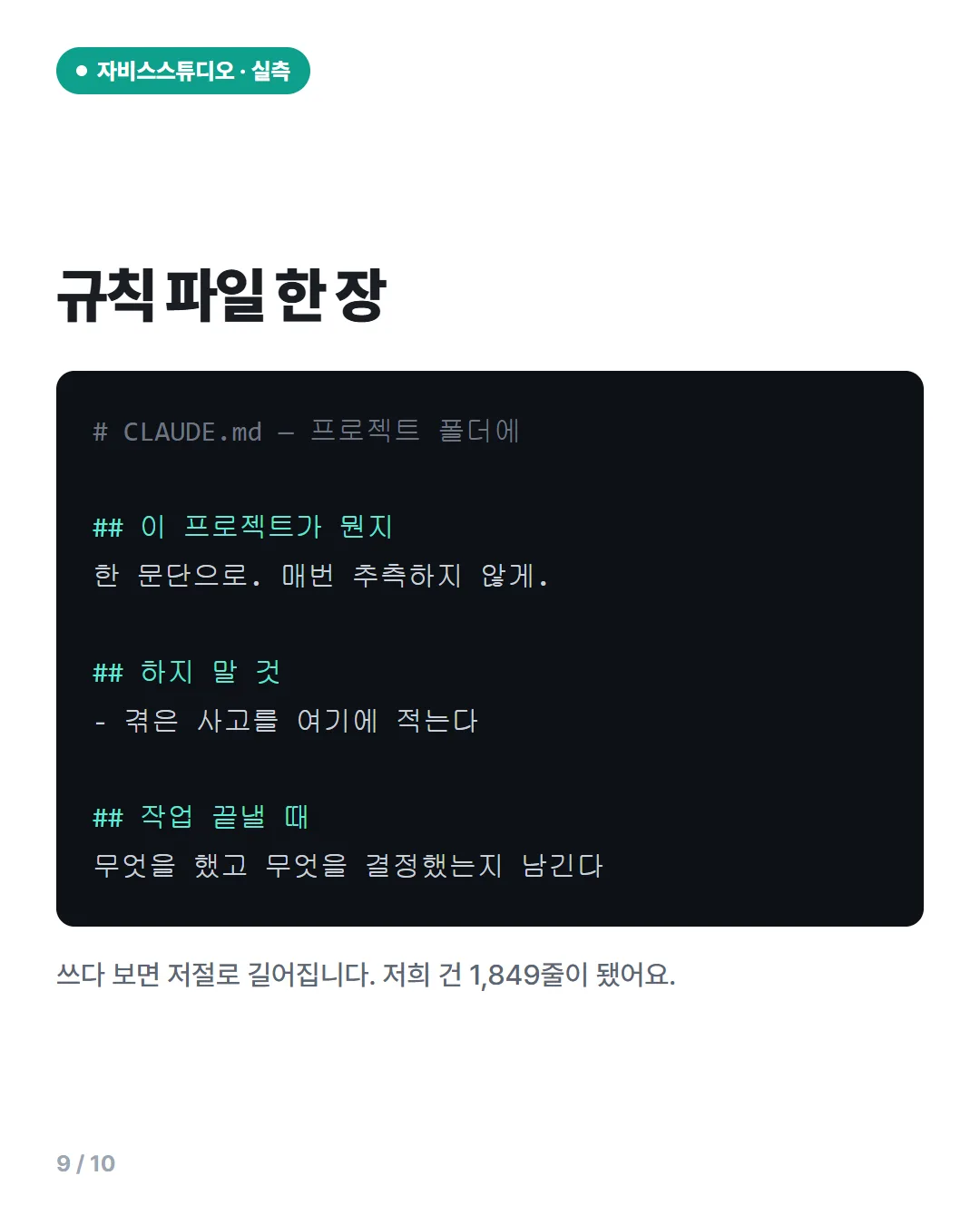 카드뉴스 9번