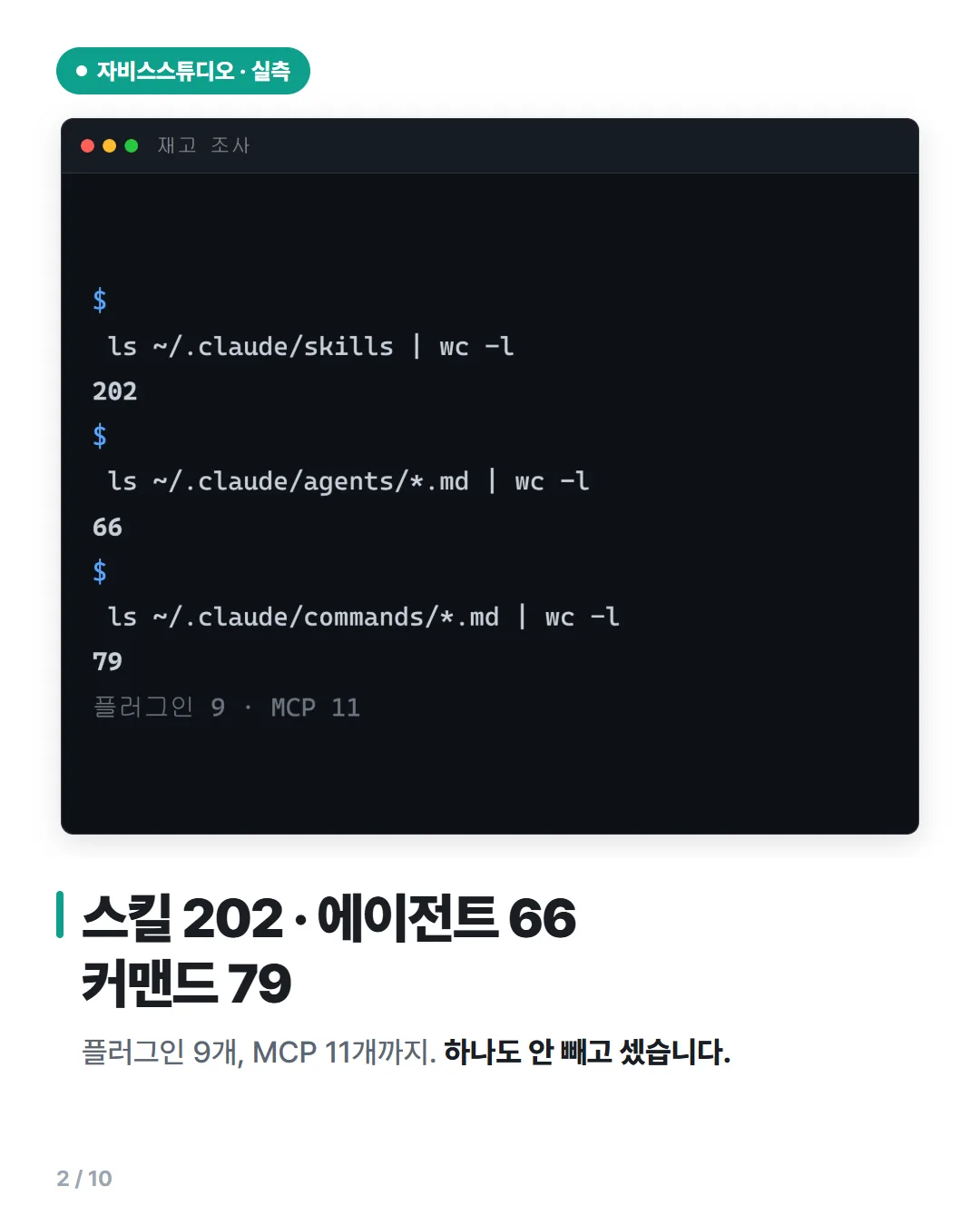 카드뉴스 2번