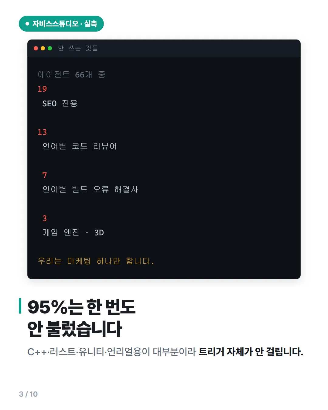 카드뉴스 3번