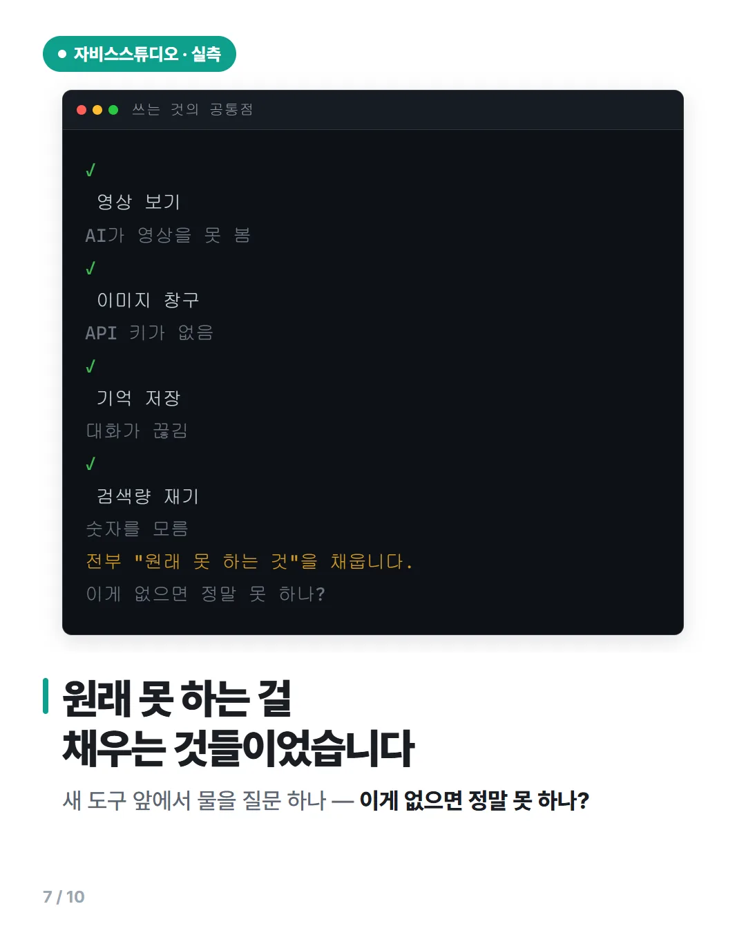 카드뉴스 7번