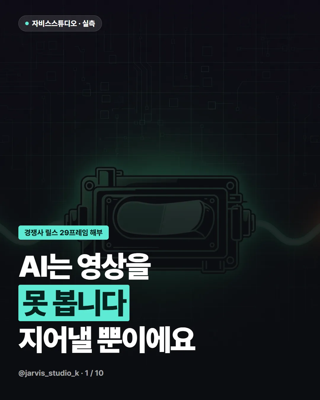 카드뉴스 1번