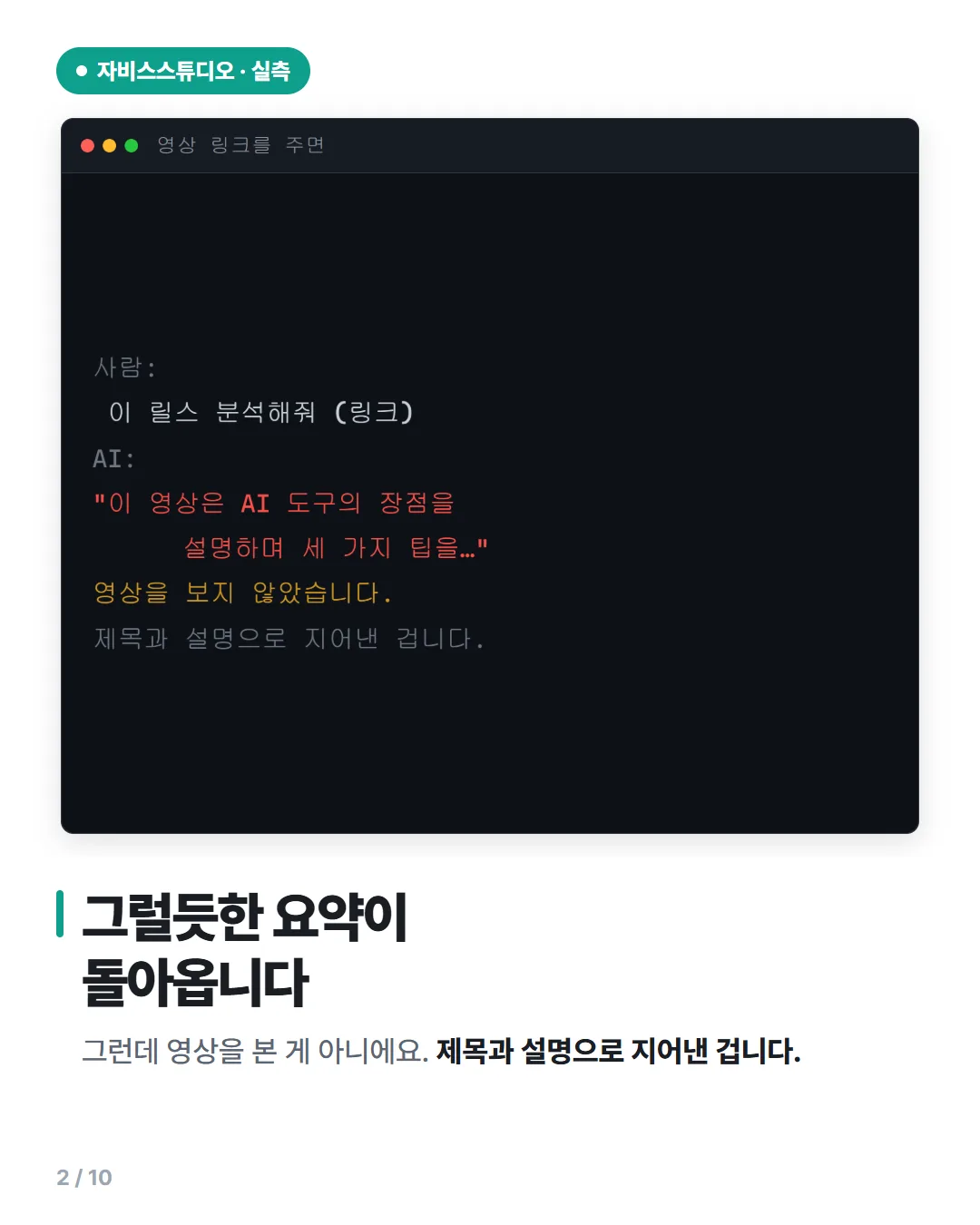 카드뉴스 2번