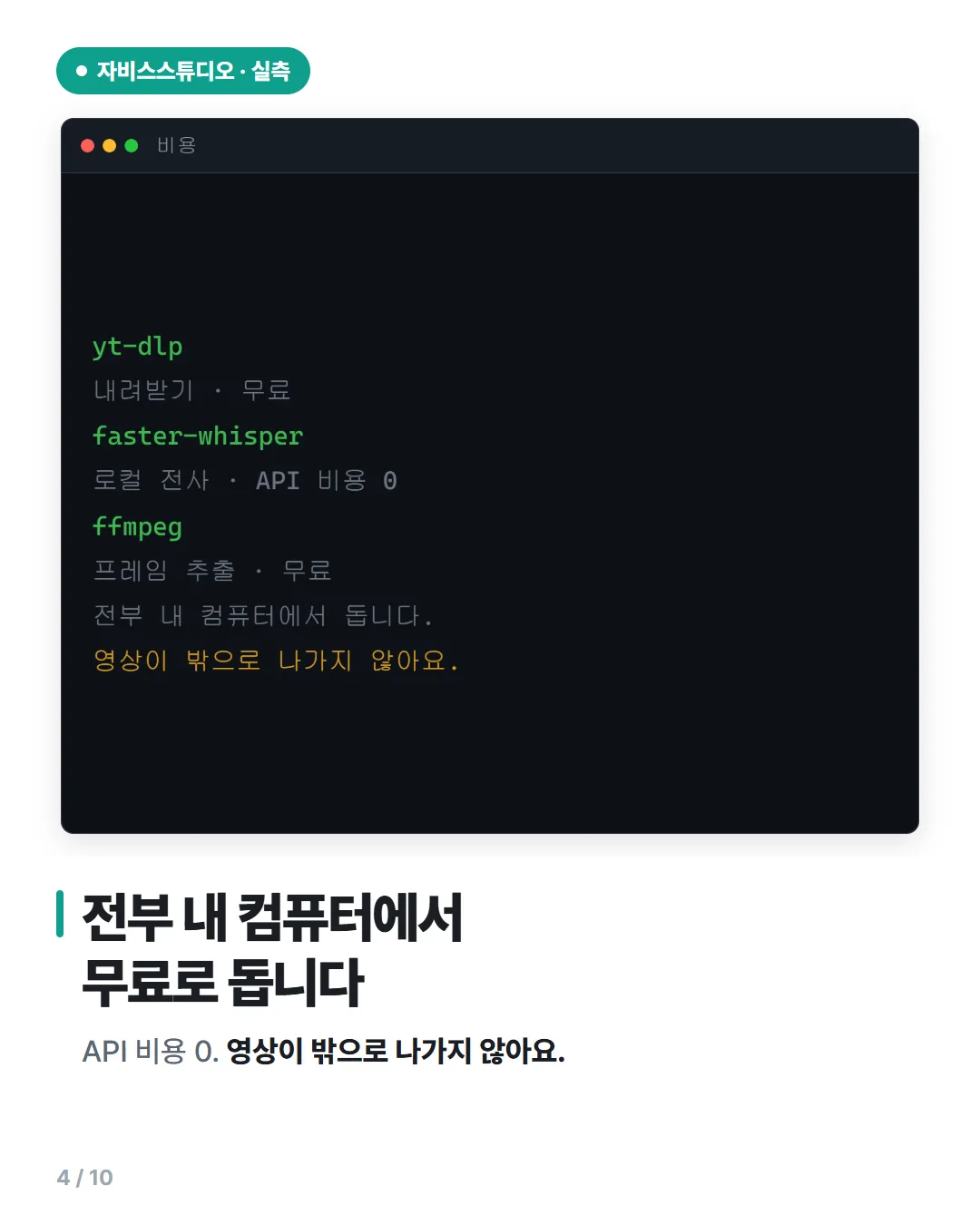 카드뉴스 4번