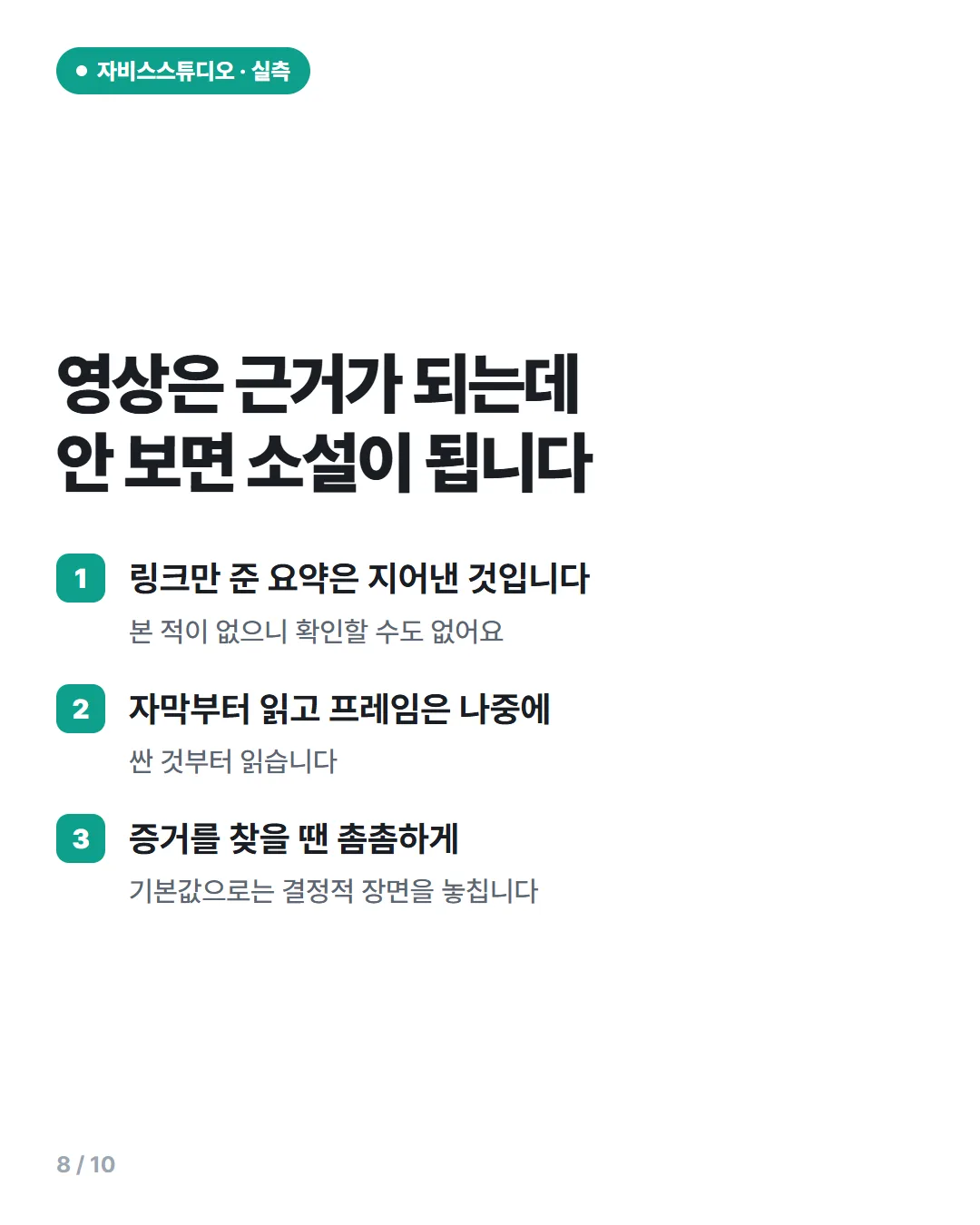 카드뉴스 8번