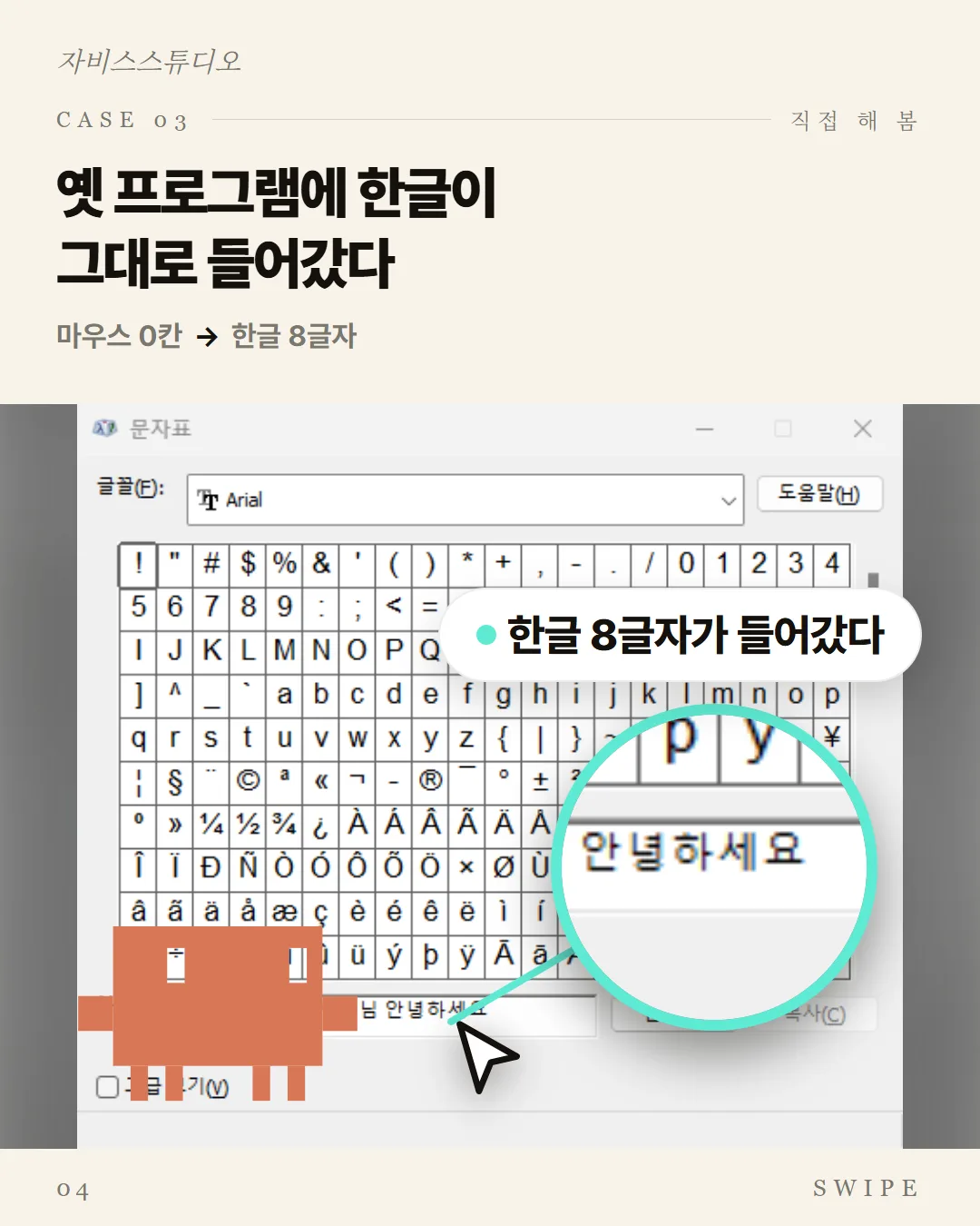옛 프로그램에 한글이 그대로 들어갔다