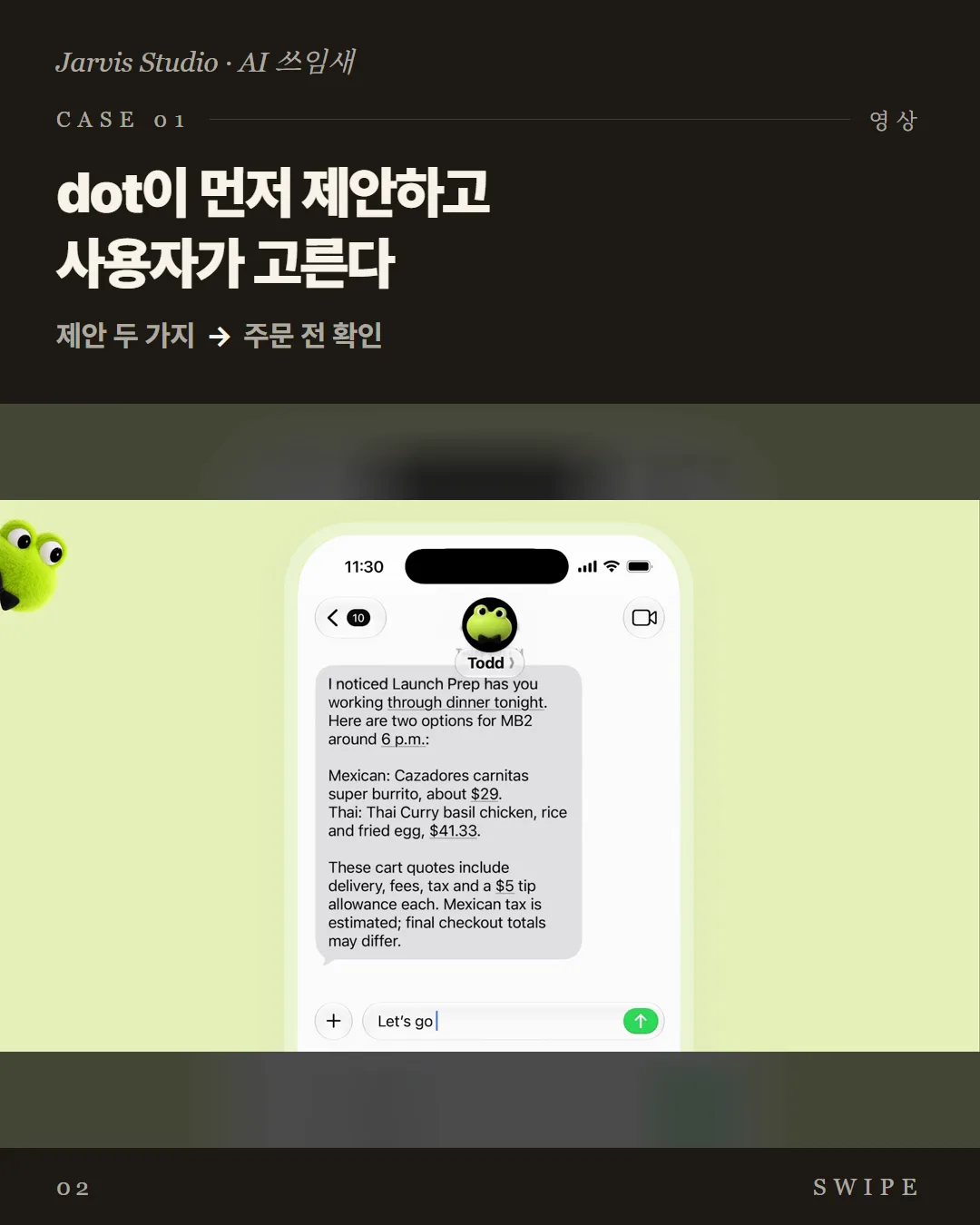 dot이 먼저 제안하고 사용자가 고른다