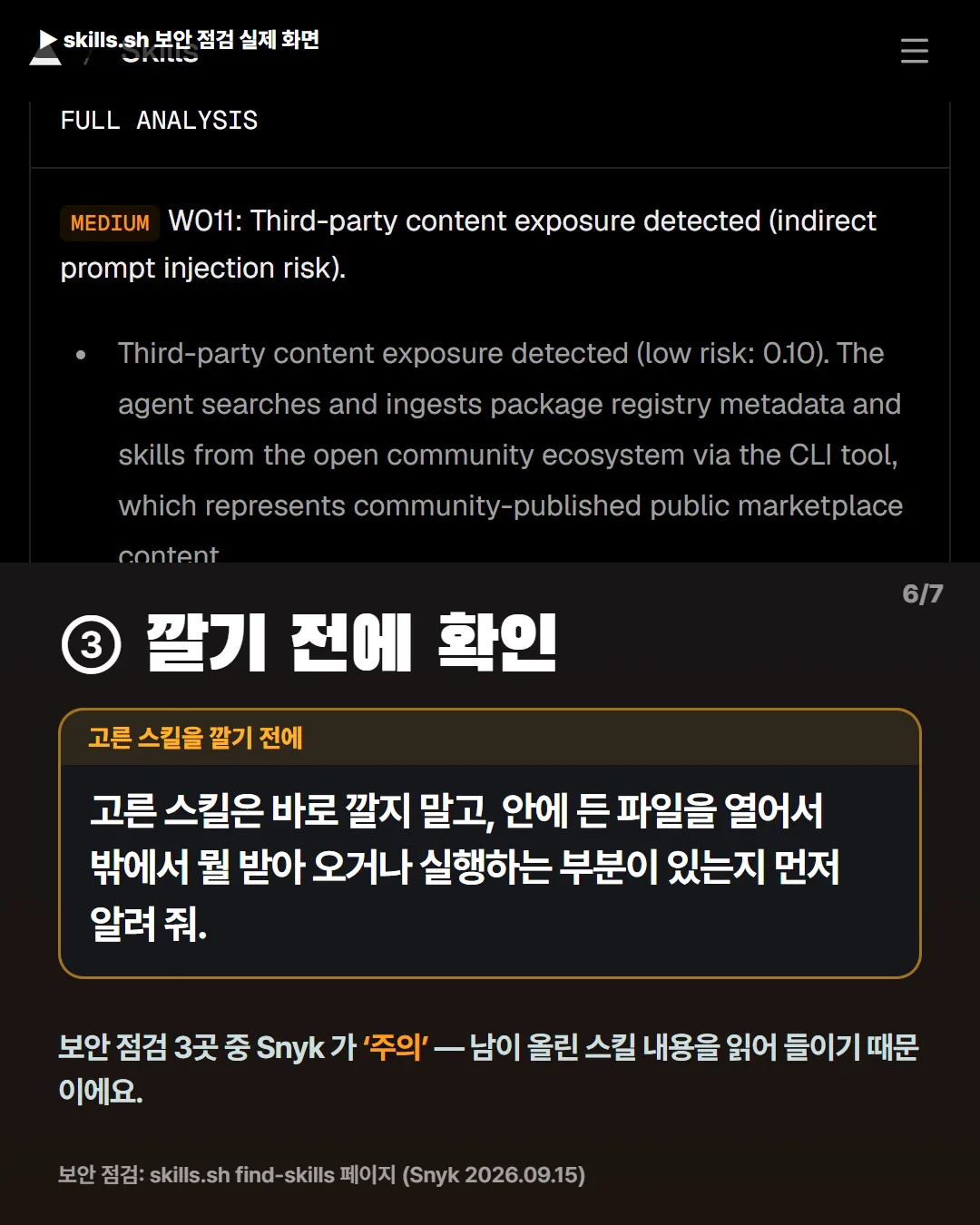 ③ 깔기 전에 안을 먼저 보세요
