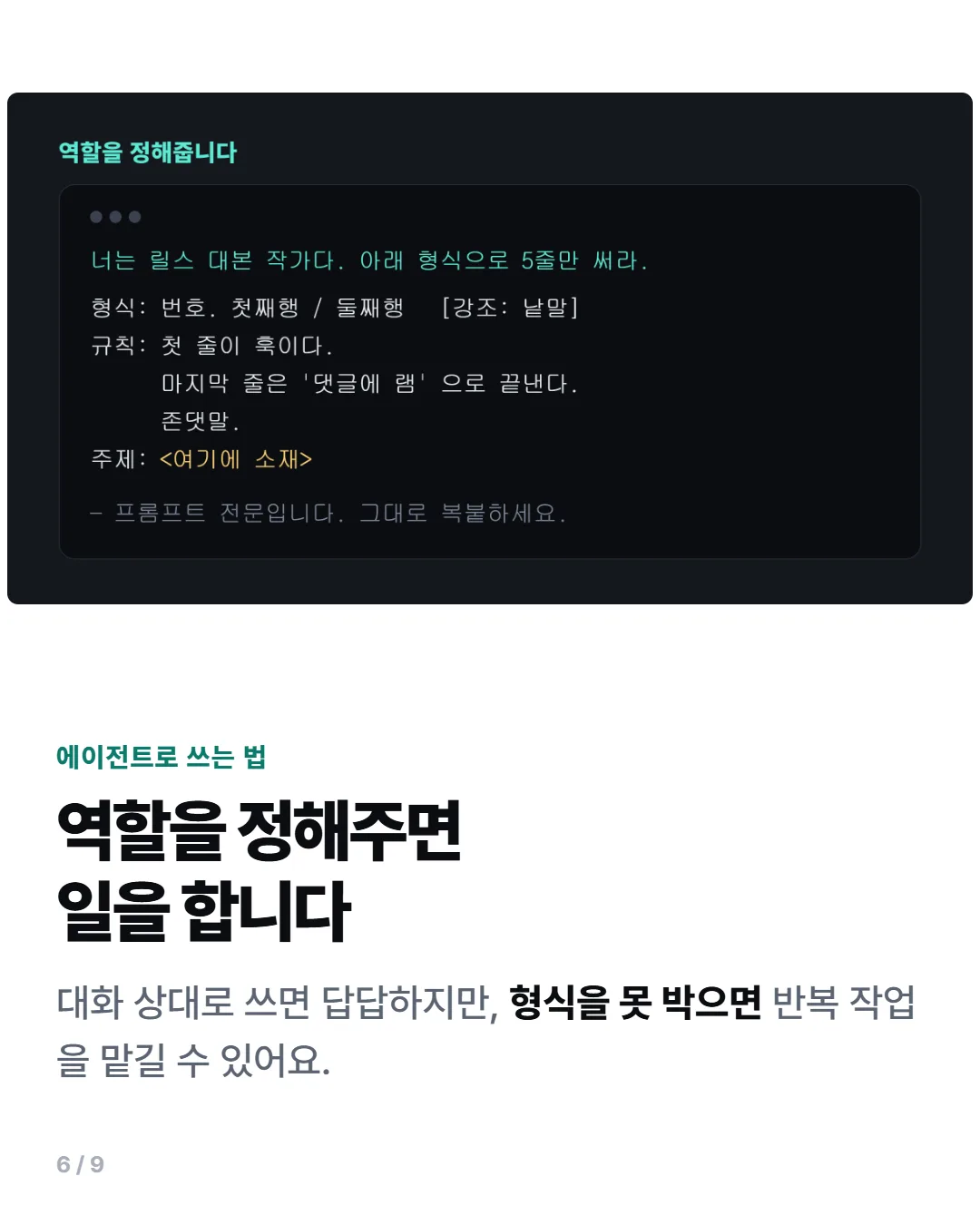 사무용 PC에 AI 붙이기 카드뉴스 6