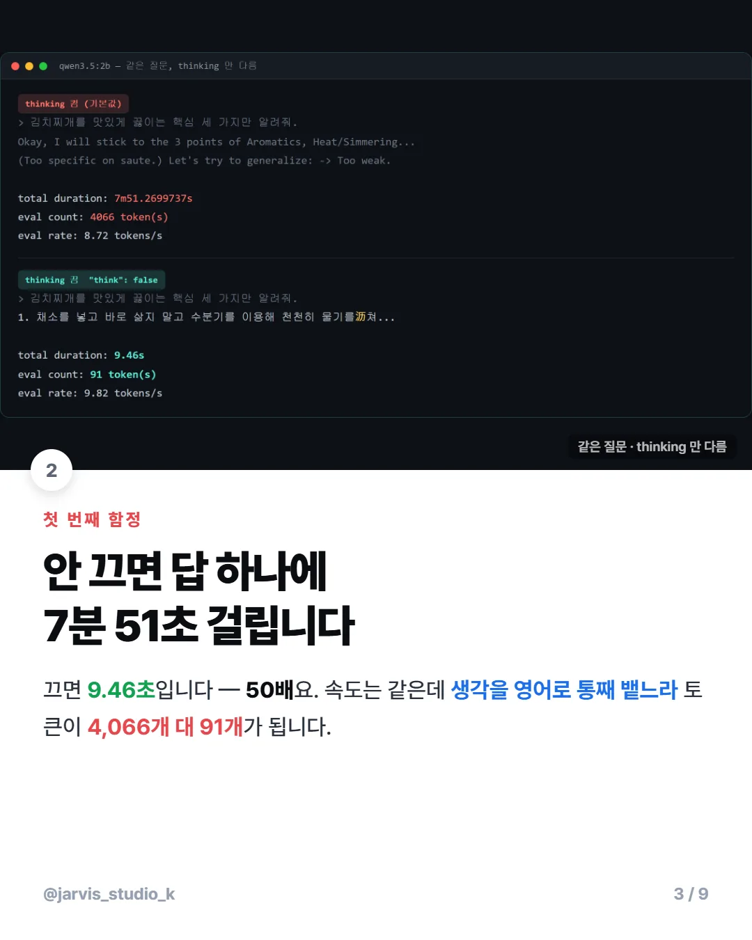 그래픽카드 없이 무료 AI 4종 비교 3/9