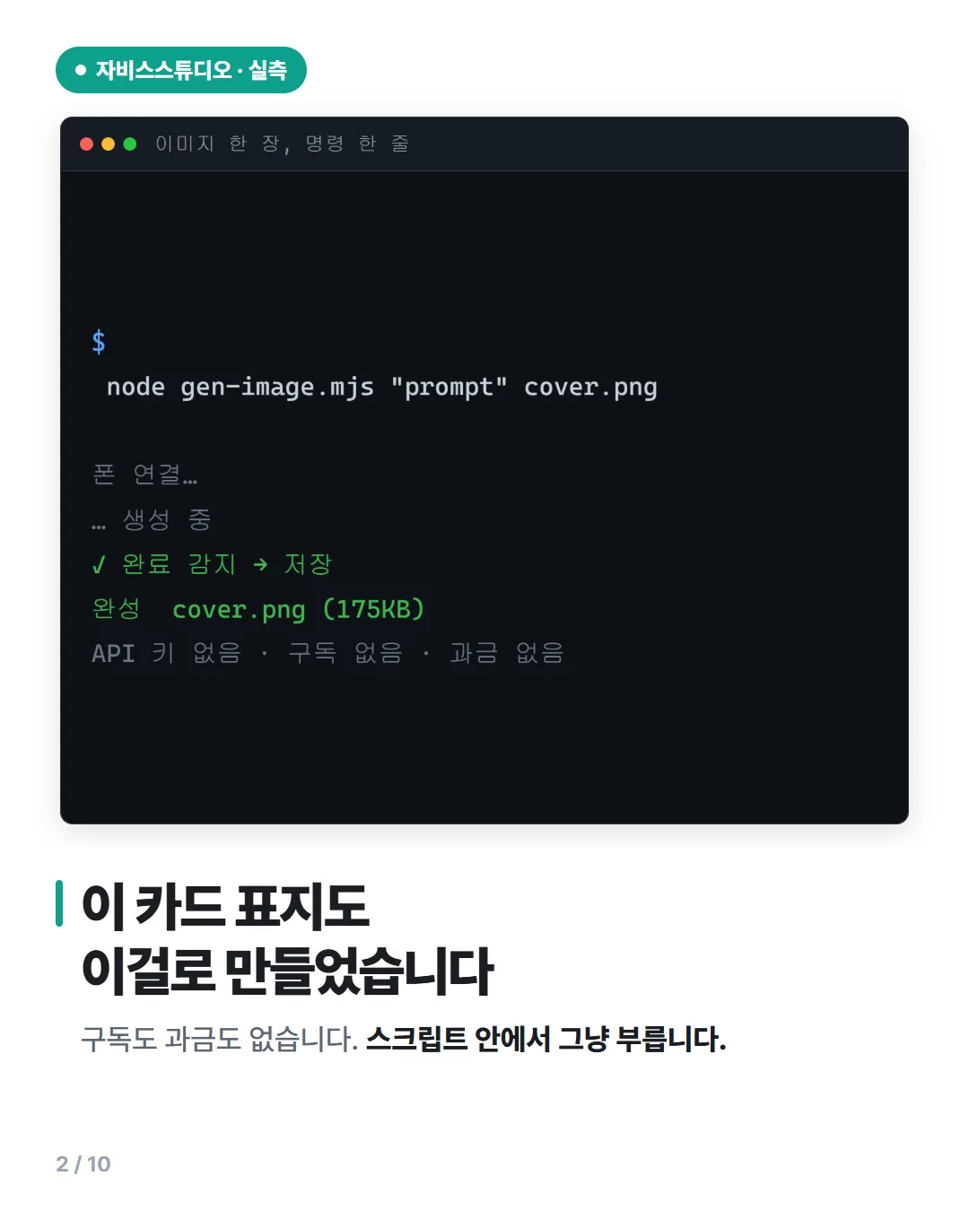 카드뉴스 2번
