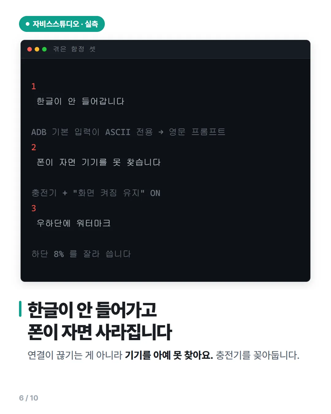 카드뉴스 6번