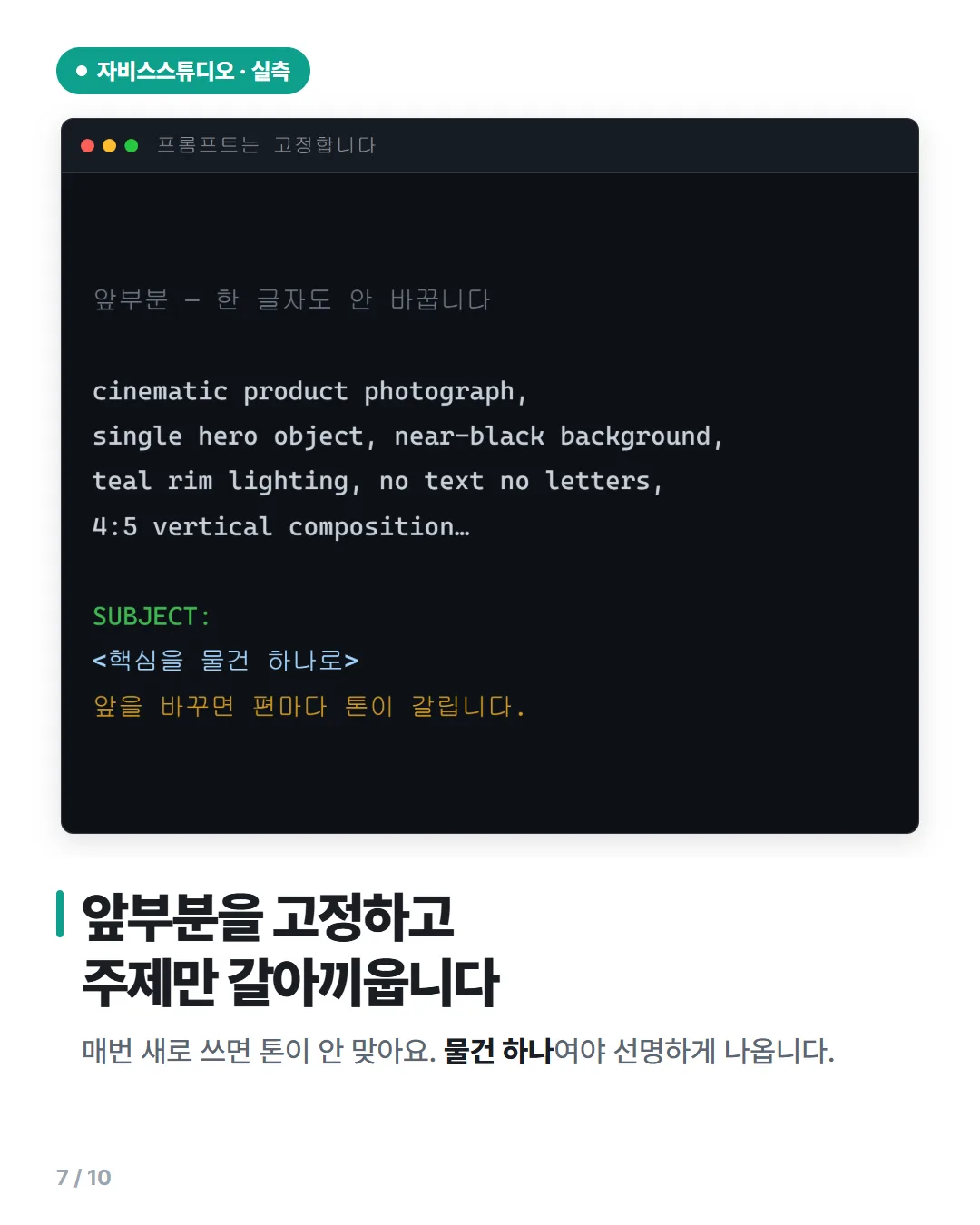 카드뉴스 7번