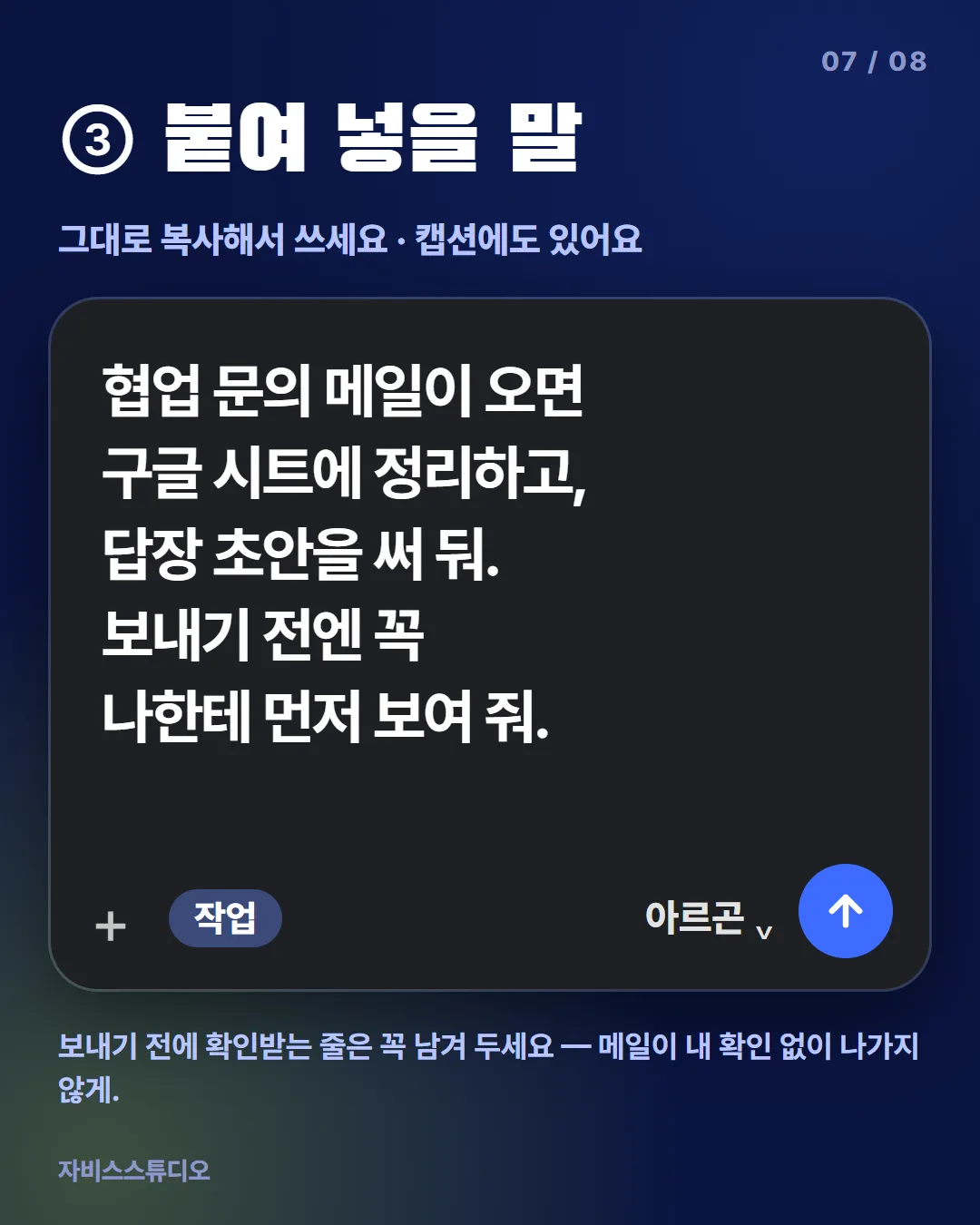 붙여 넣을 말, 그대로 복사하세요