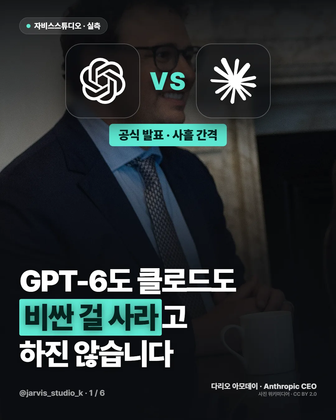 새 모델 값 카드뉴스 1/6