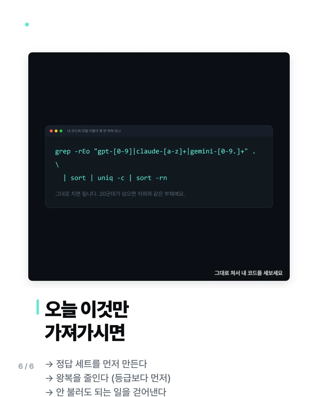 새 모델 값 카드뉴스 6/6