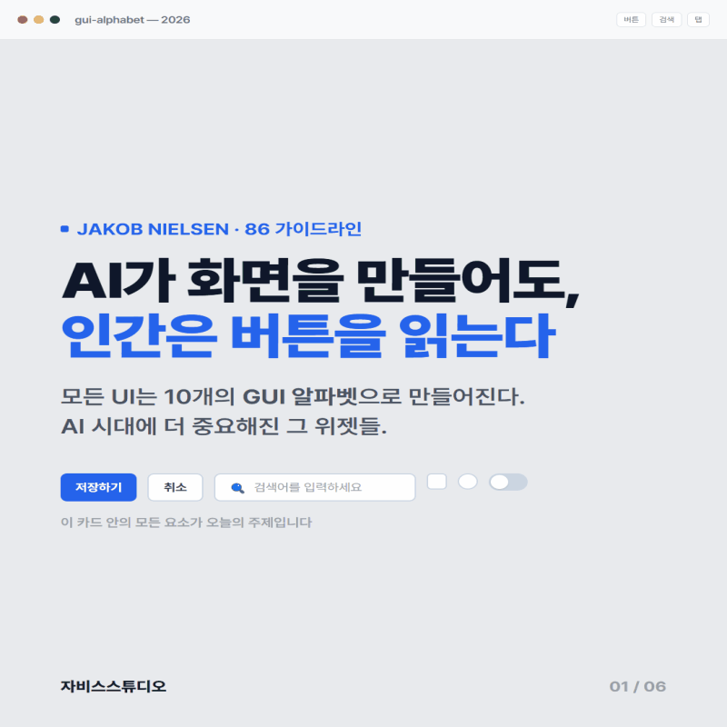 GUI 알파벳 10가지 카드뉴스 슬라이드쇼