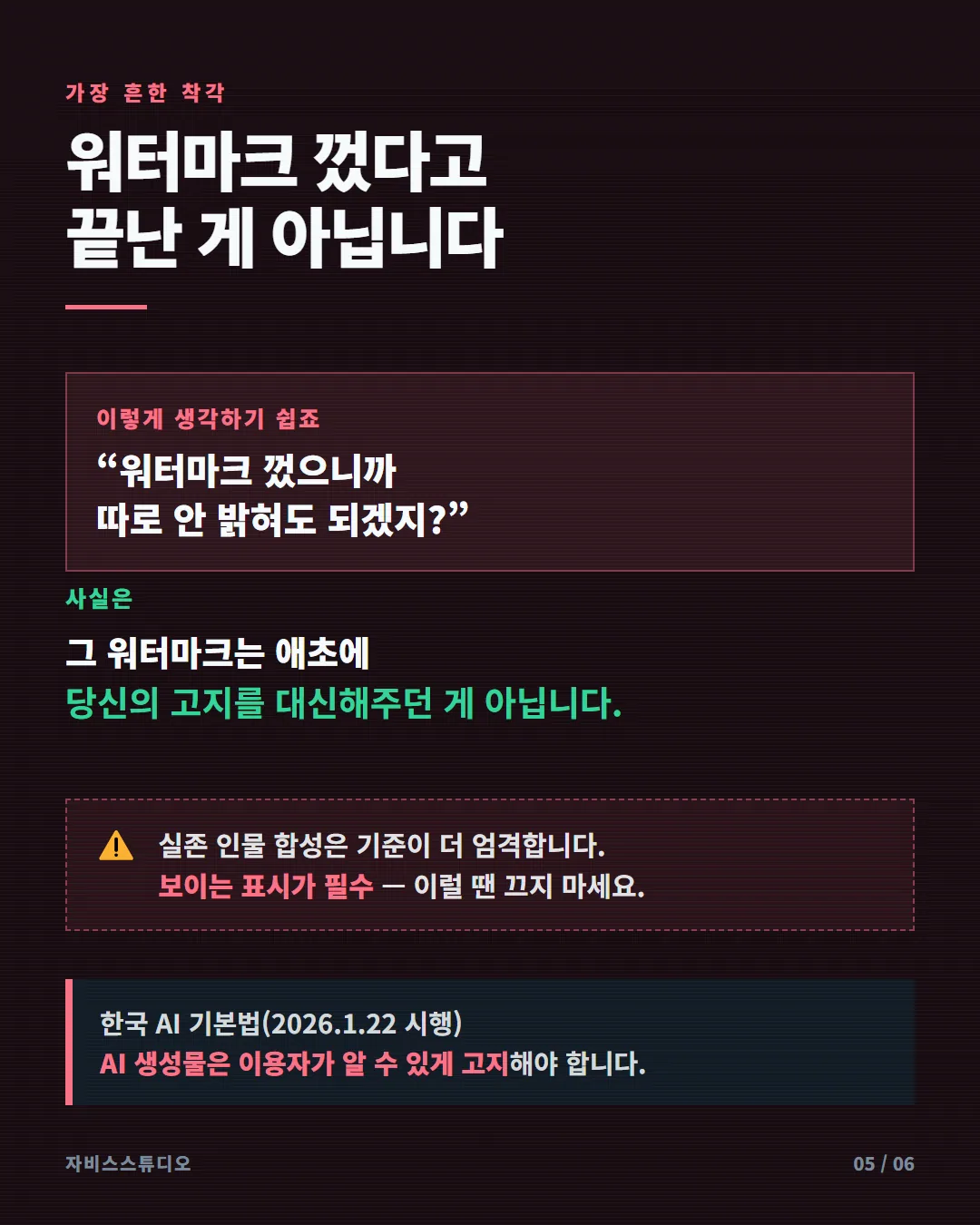 나노바나나 워터마크 카드뉴스 5