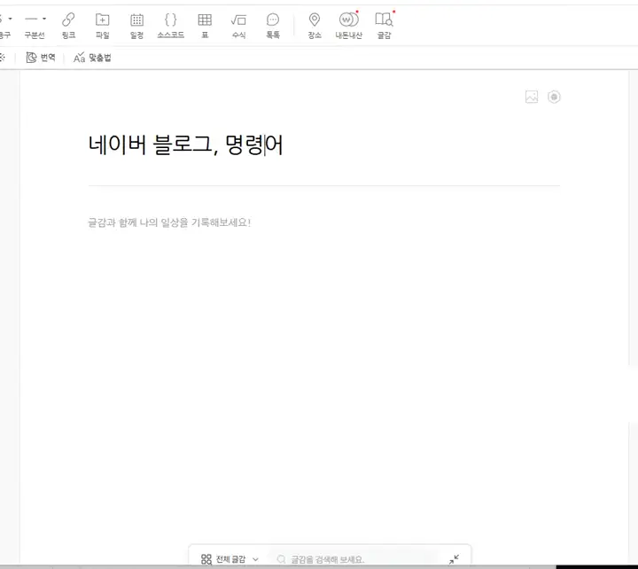 스마트에디터에 제목·본문·영상이 자동으로 채워지는 화면 녹화