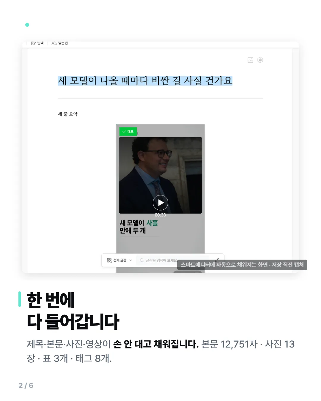 네이버 발행 게이트 카드뉴스 2/6